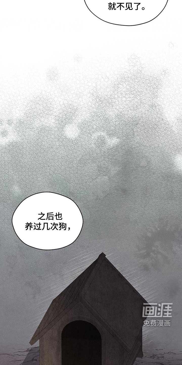 记忆断层第16话图