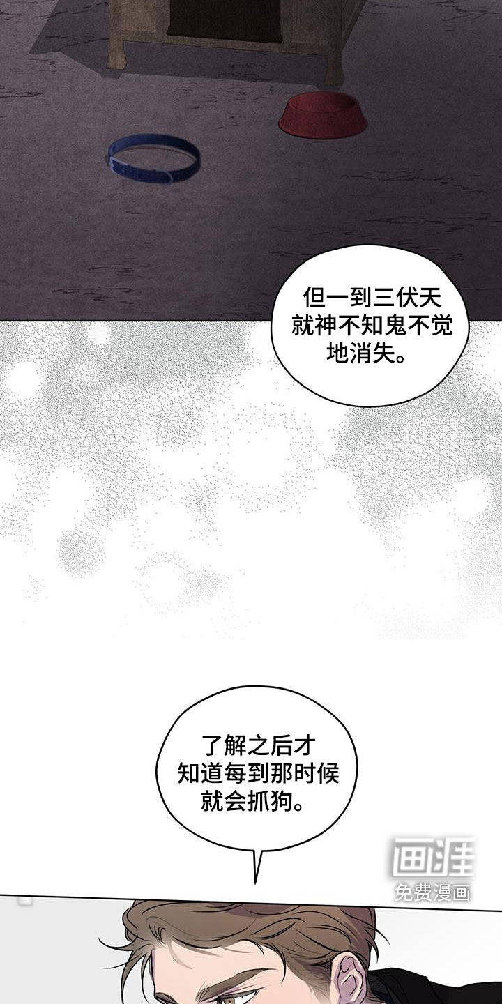 记忆断层第16话图