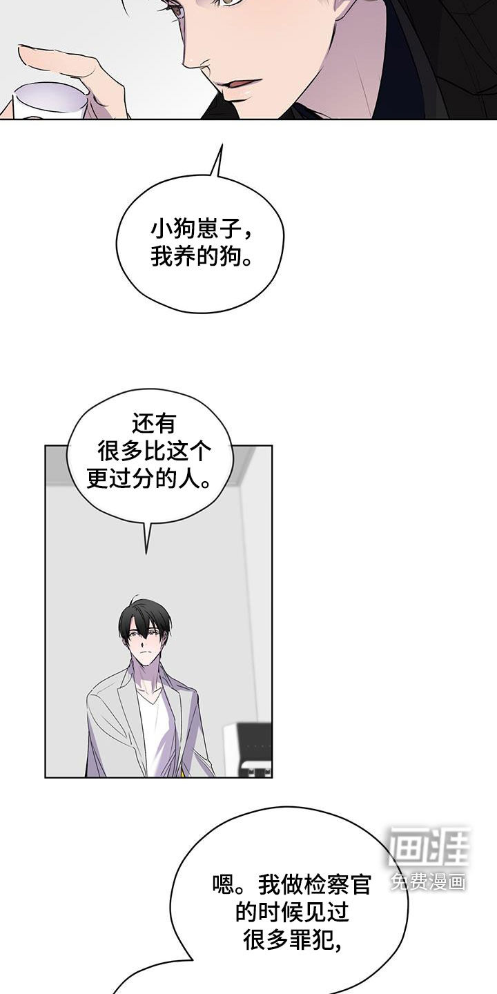 记忆断层第16话图