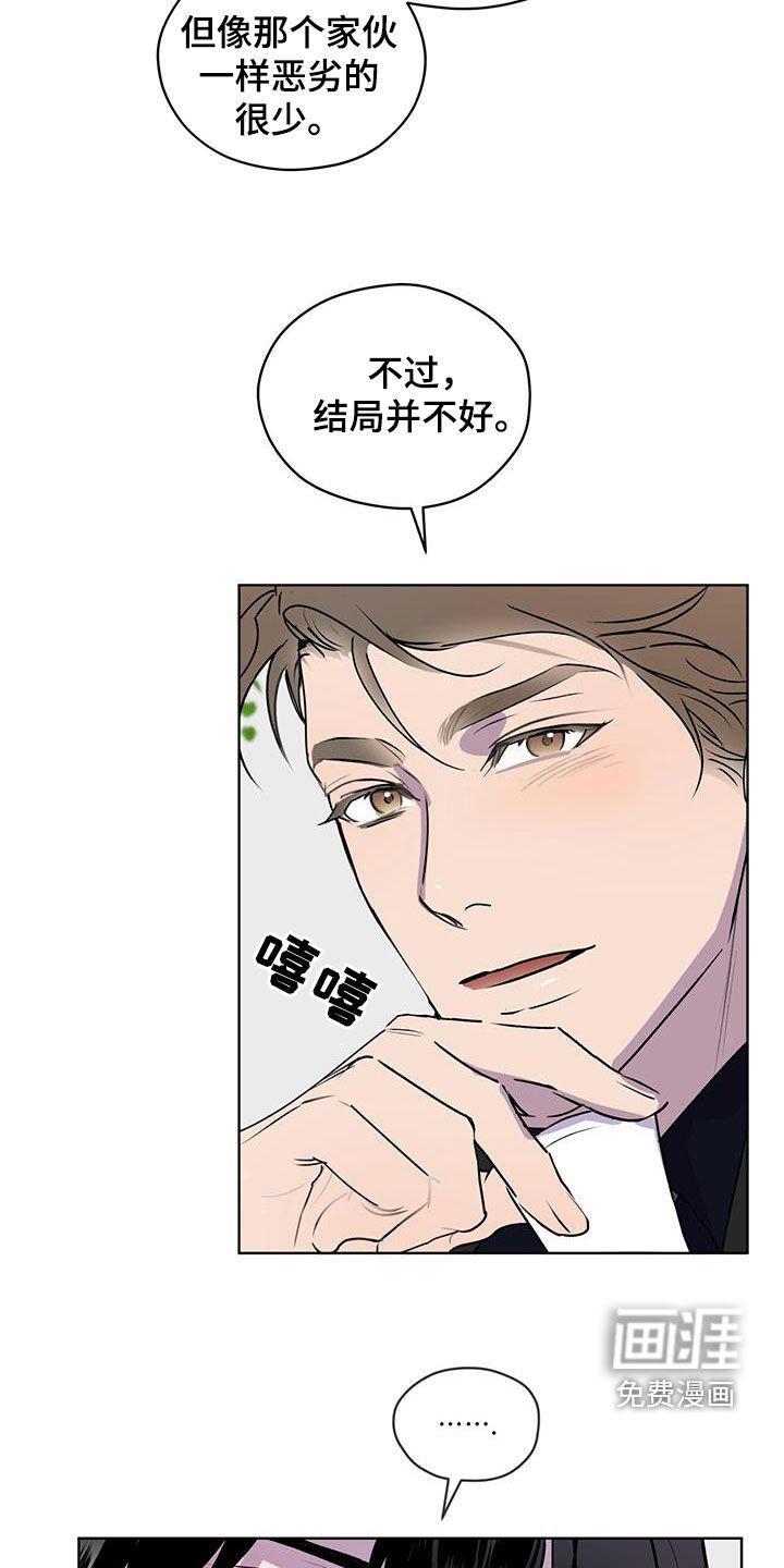 记忆断层第16话图