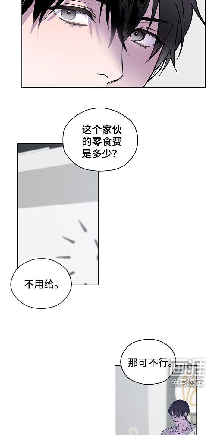 记忆断层第16话图