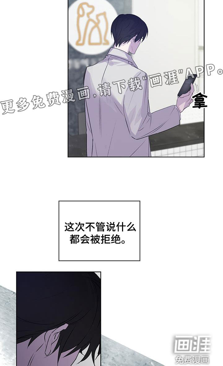 记忆断层第16话图