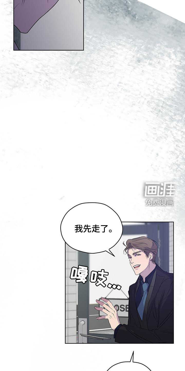 记忆断层第16话图