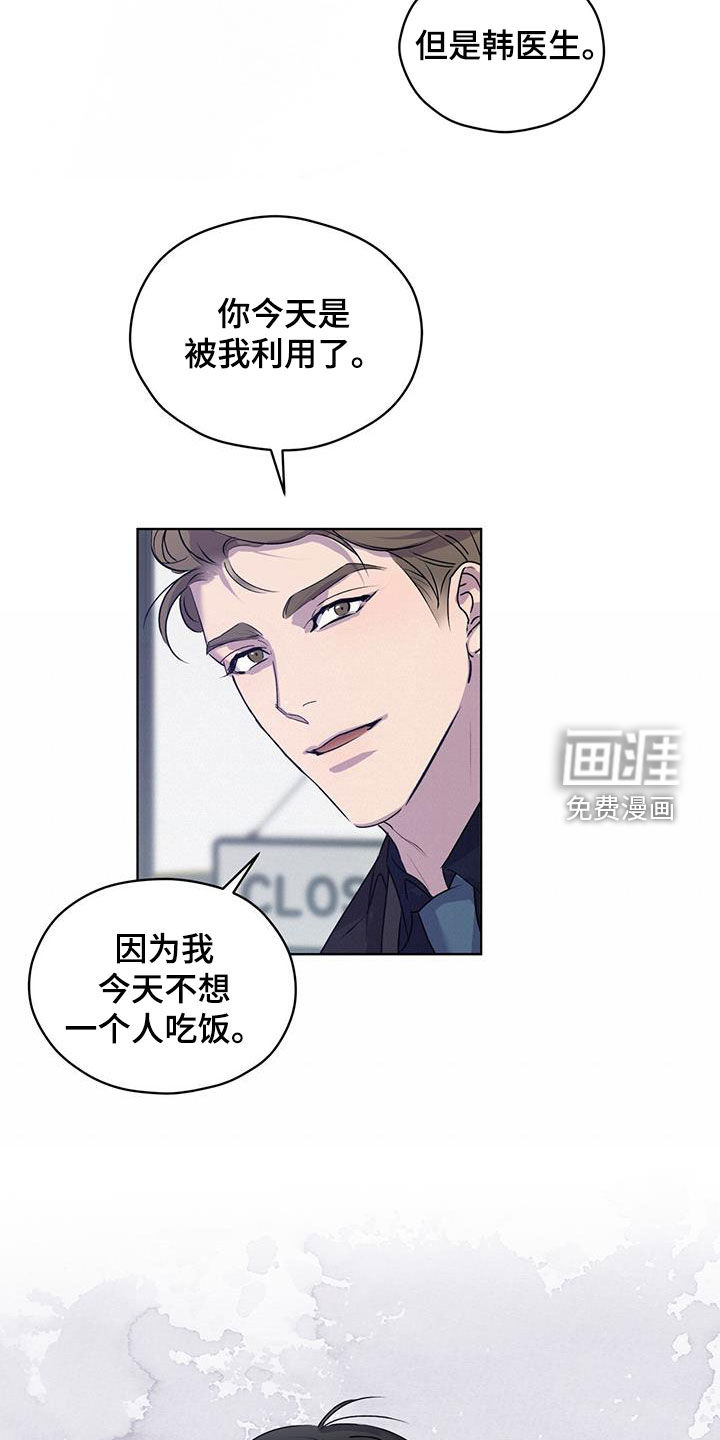 记忆断层第16话图