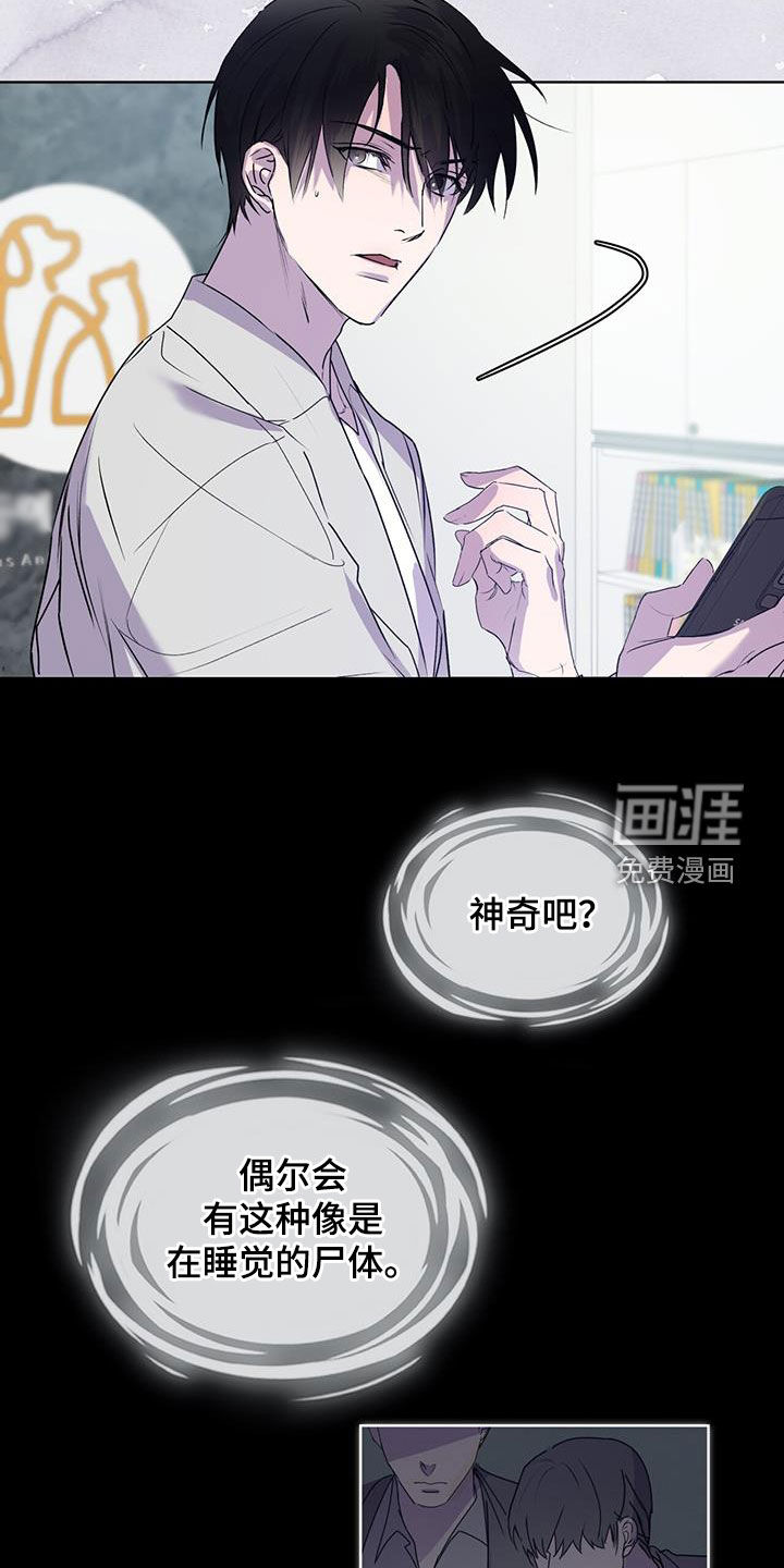 记忆断层第16话图