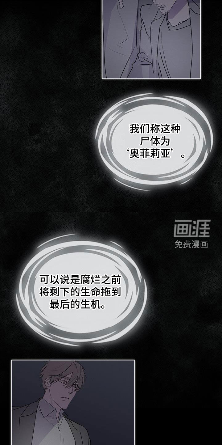 记忆断层第16话图