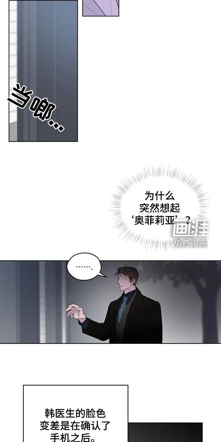 记忆断层第16话图