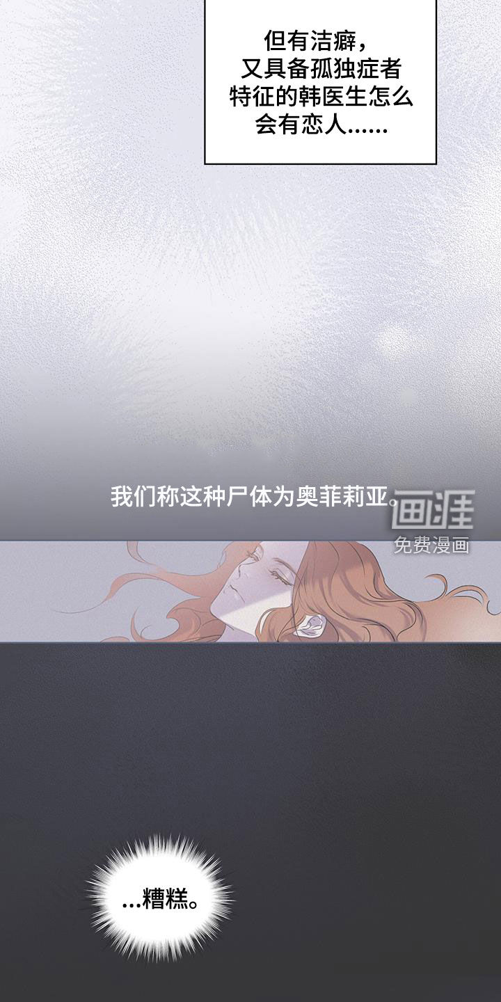 记忆断层第16话图