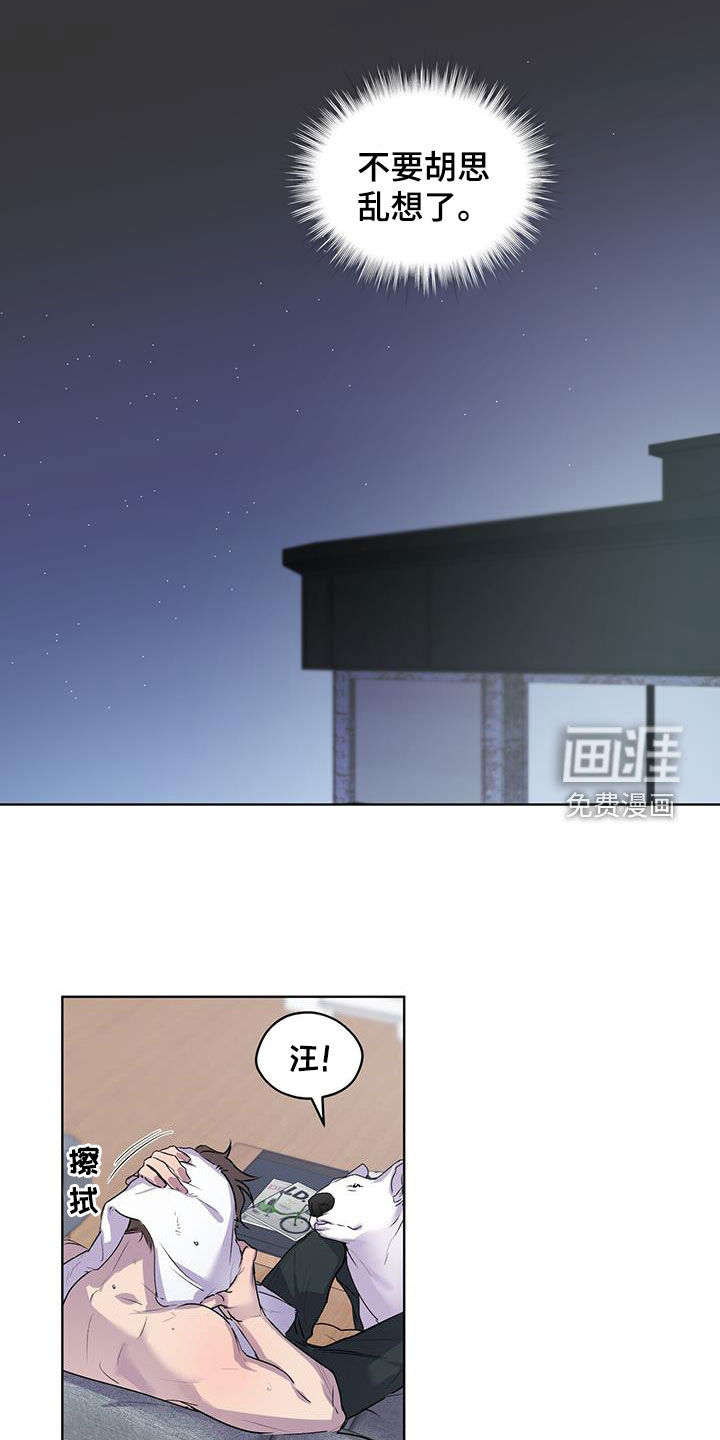 记忆断层第16话图