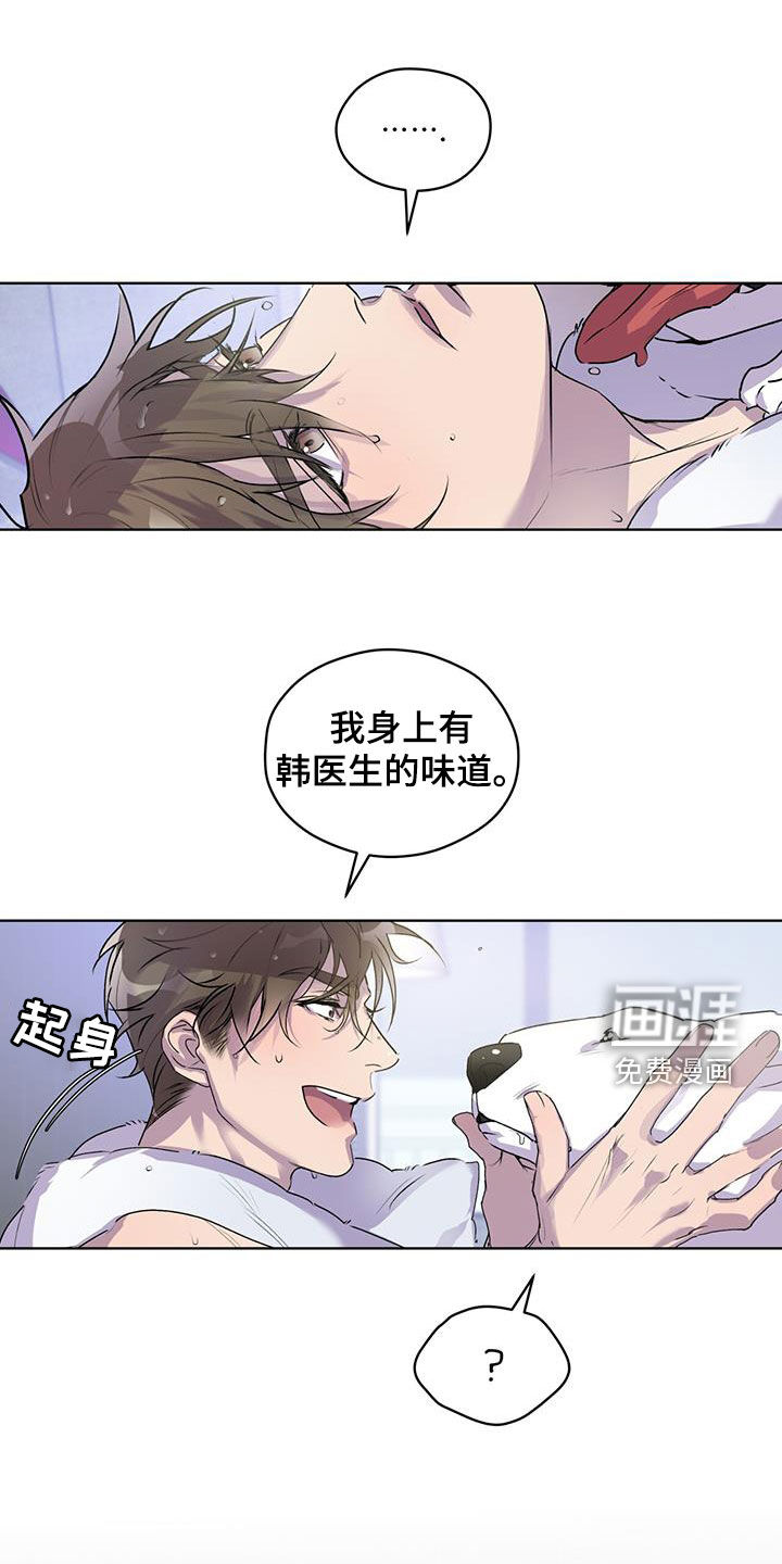 记忆断层第16话图