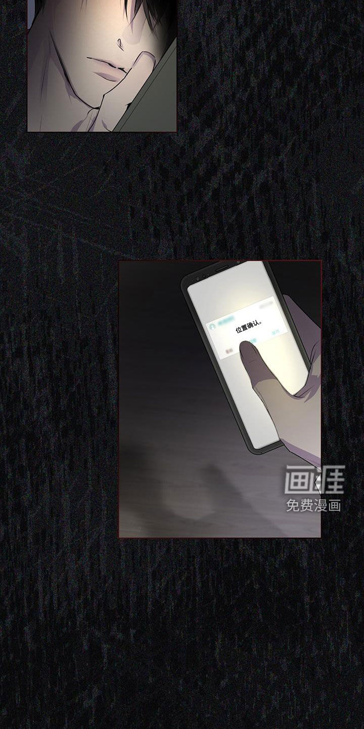 记忆断层第16话图