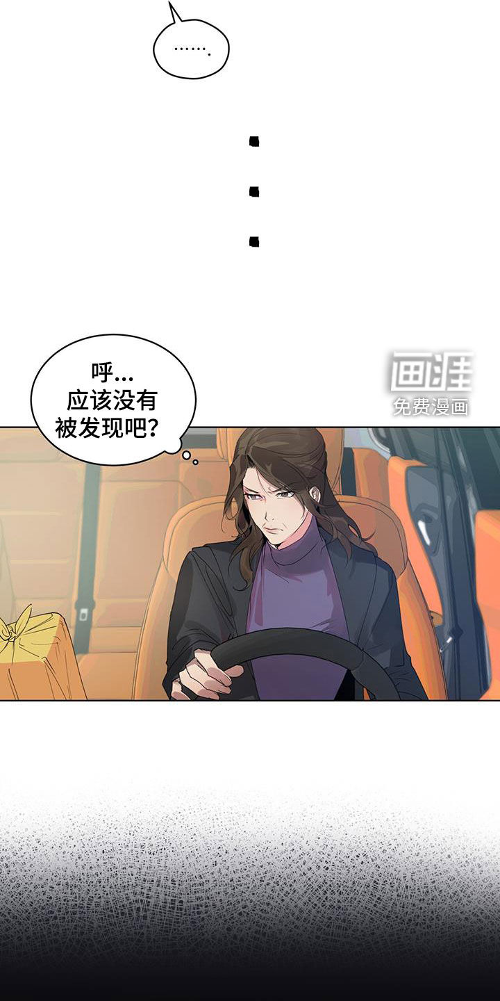 记忆断层第17话图