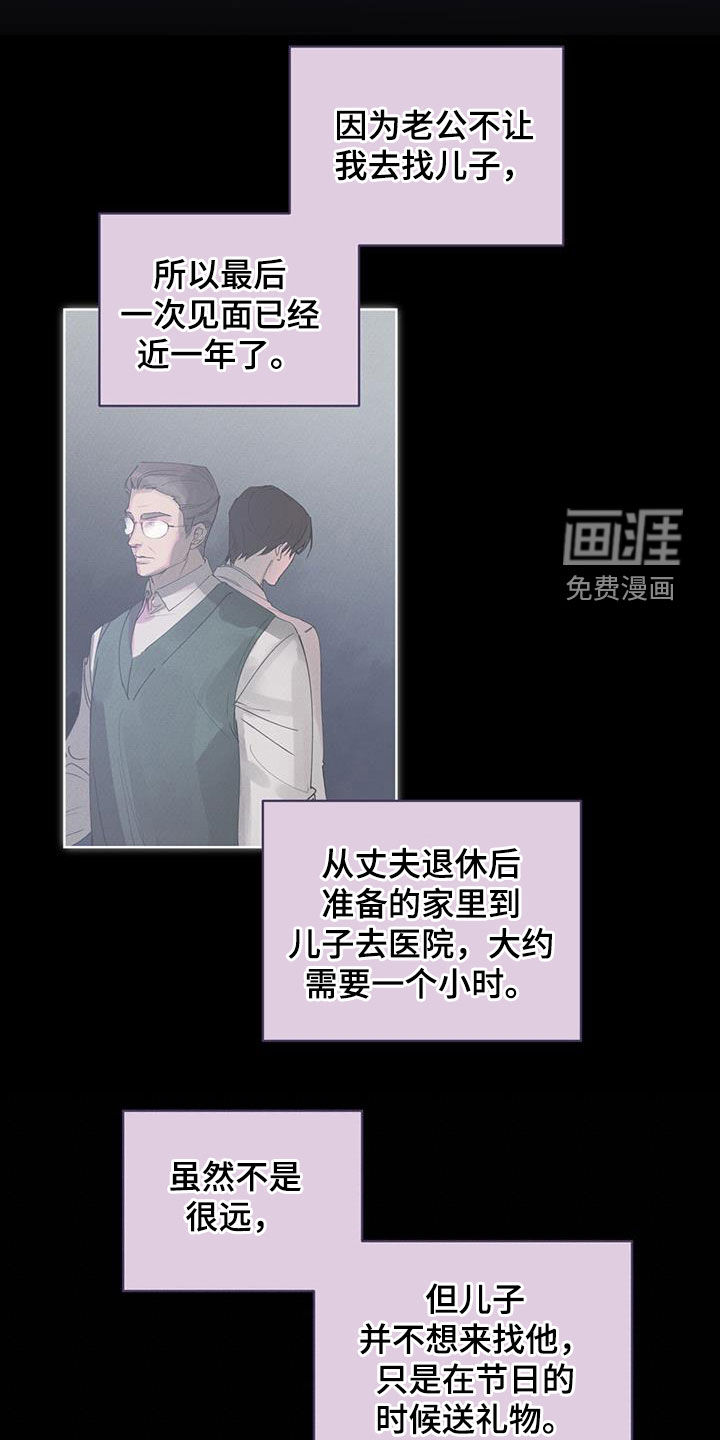 记忆断层第17话图