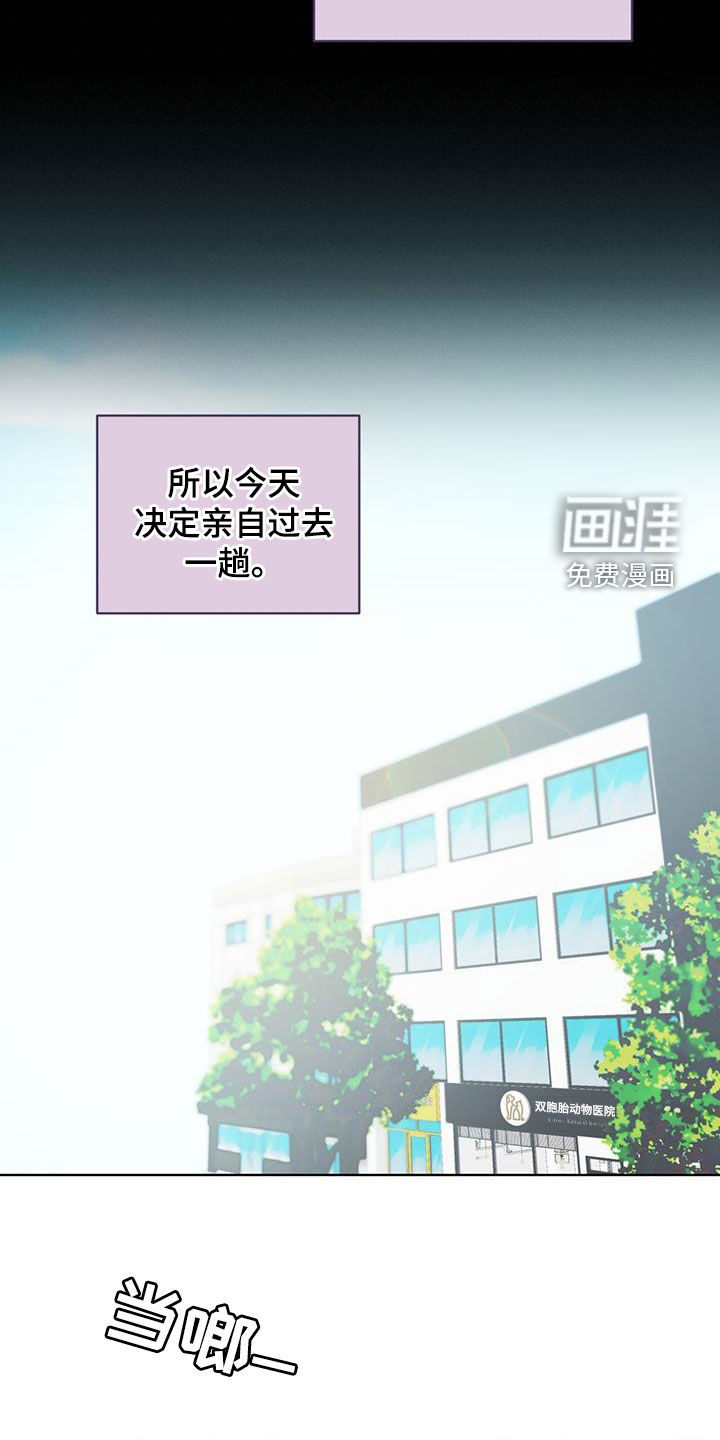 记忆断层第17话图