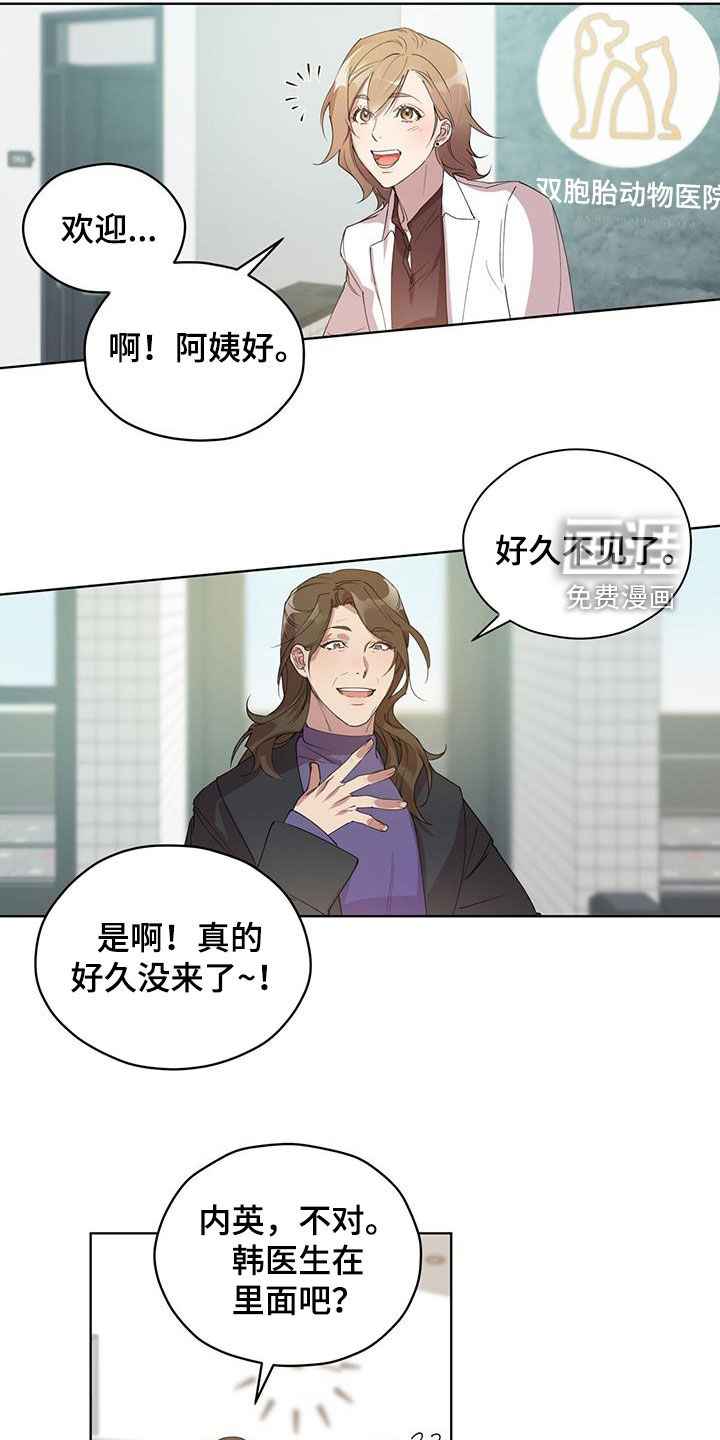 记忆断层第17话图