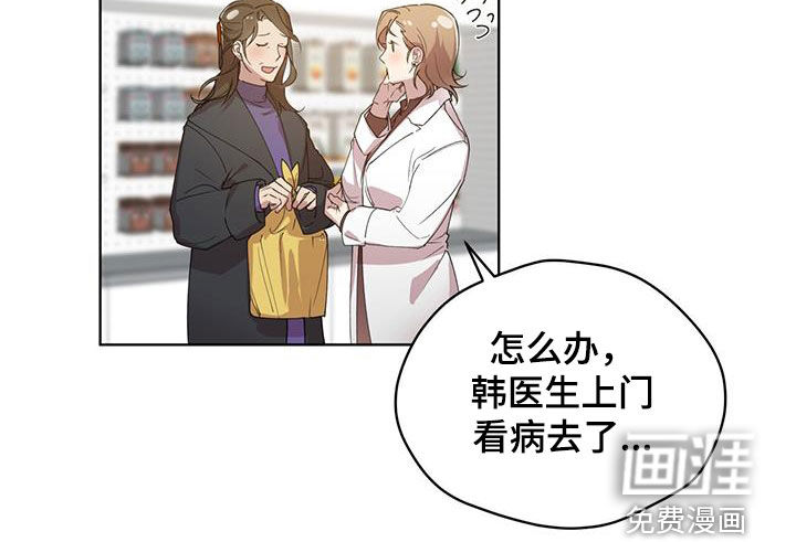 记忆断层第17话图