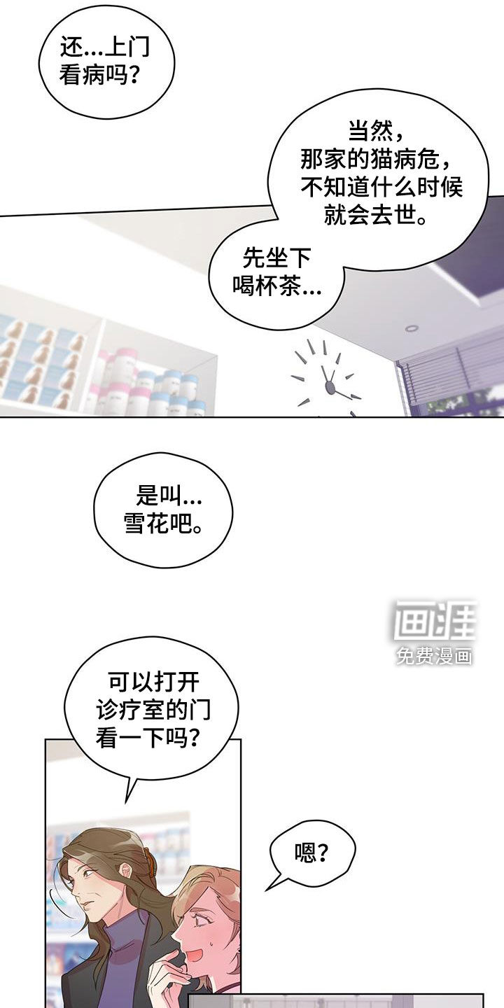 记忆断层第17话图