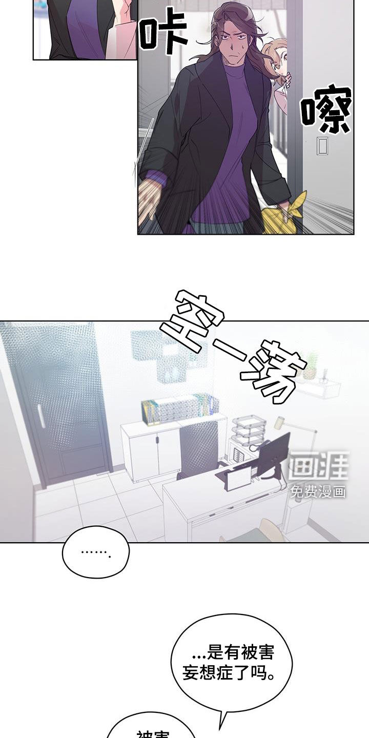 记忆断层第17话图