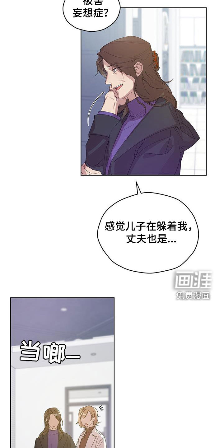 记忆断层第17话图