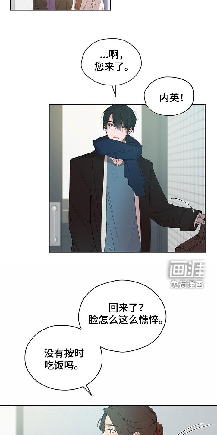 记忆断层第17话图