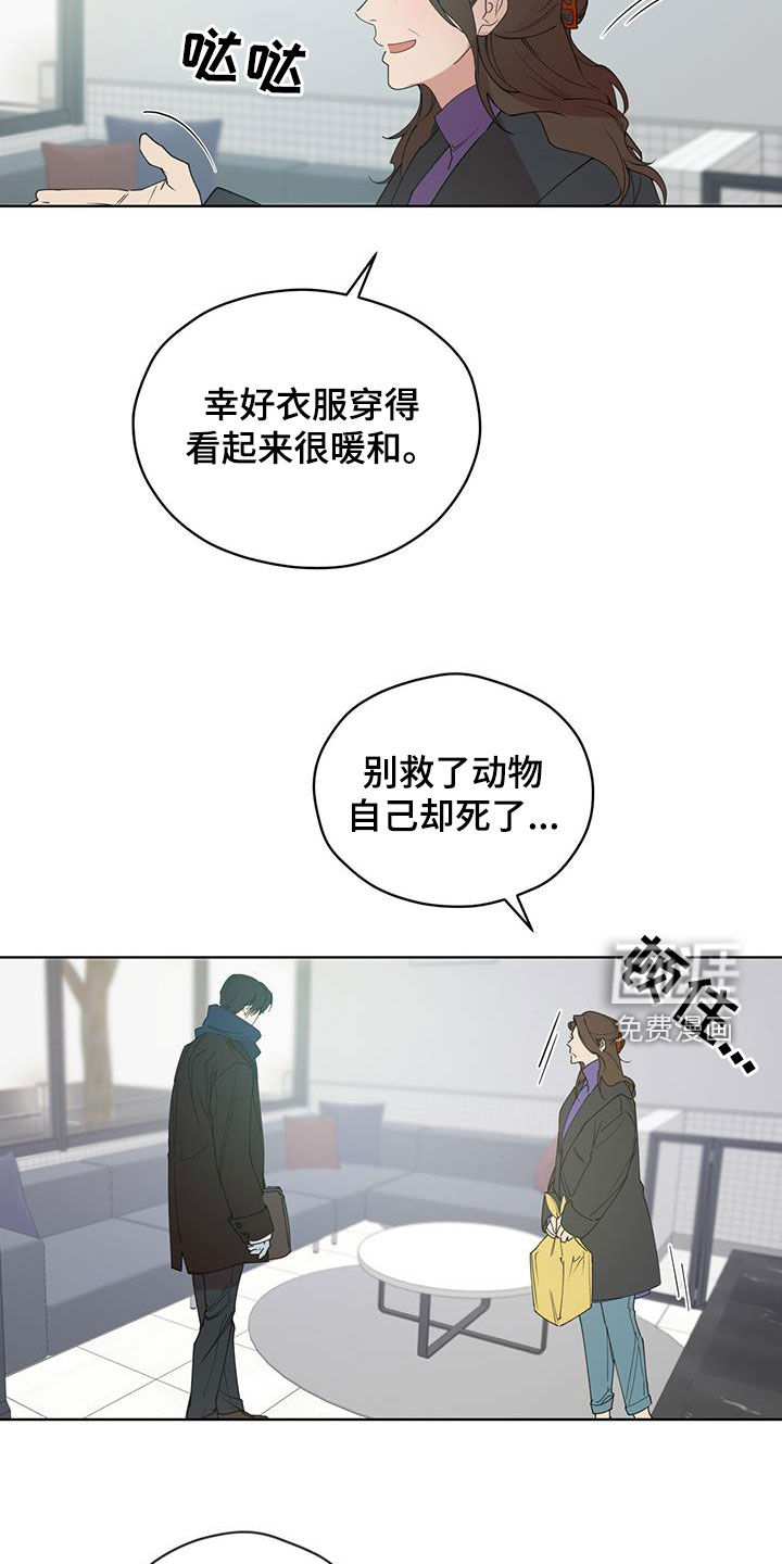 记忆断层第17话图