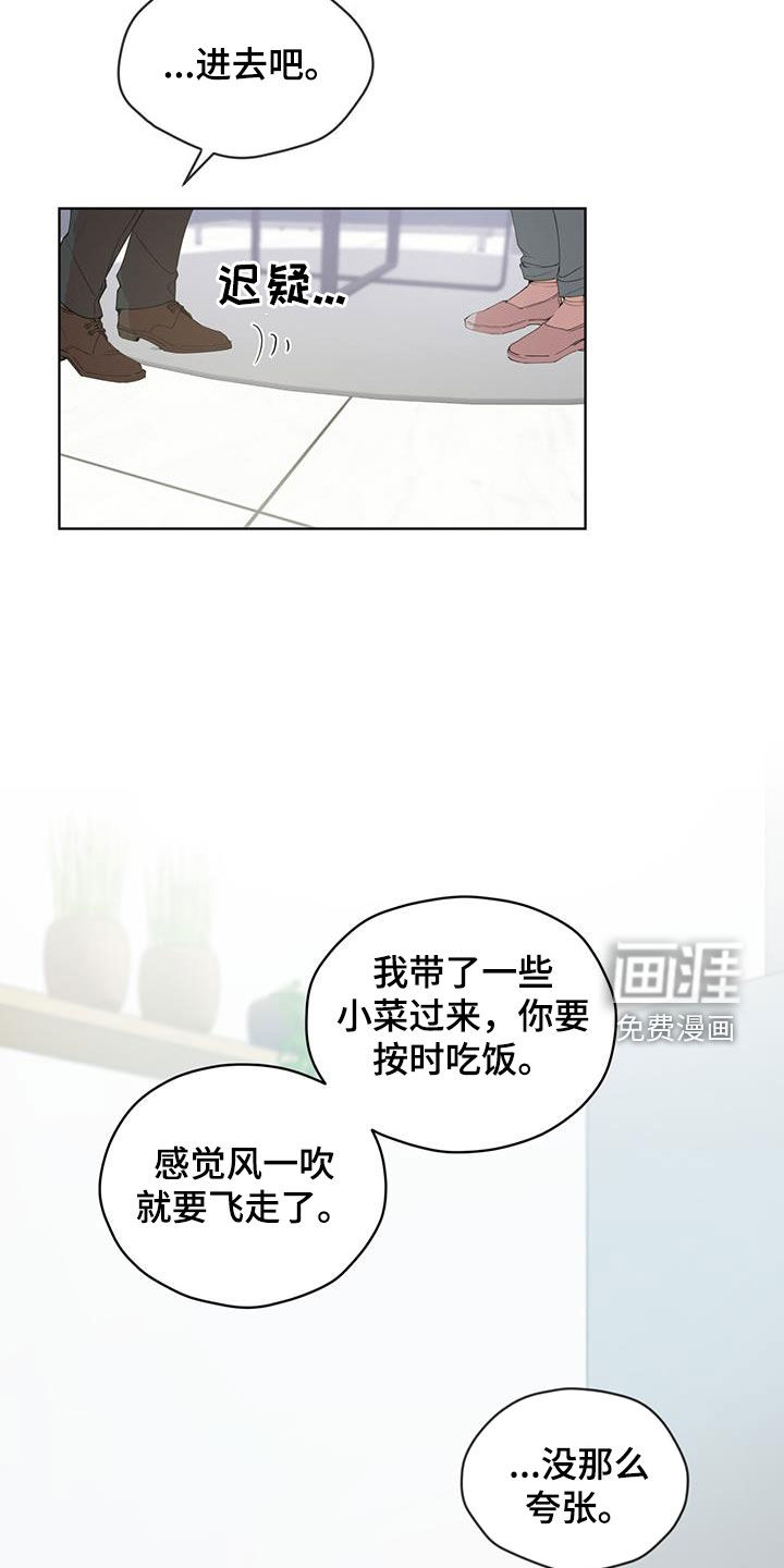 记忆断层第17话图