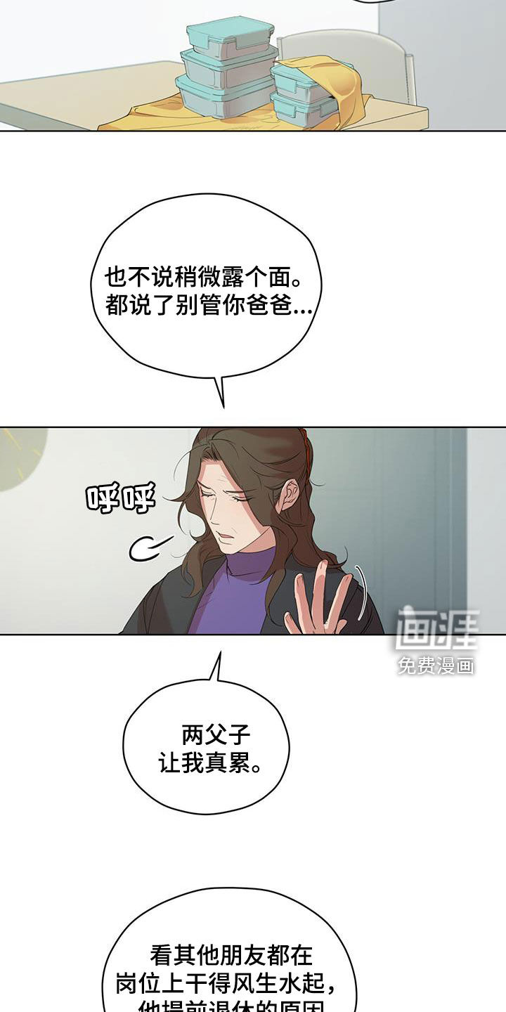 记忆断层第17话图