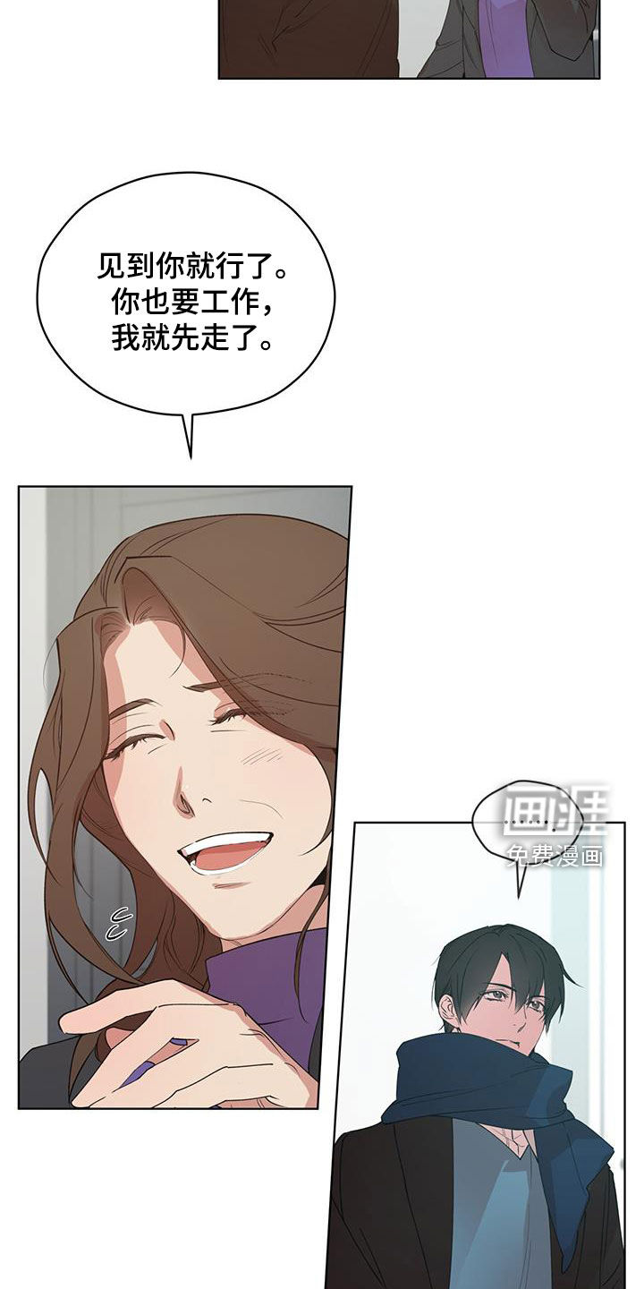 记忆断层第17话图