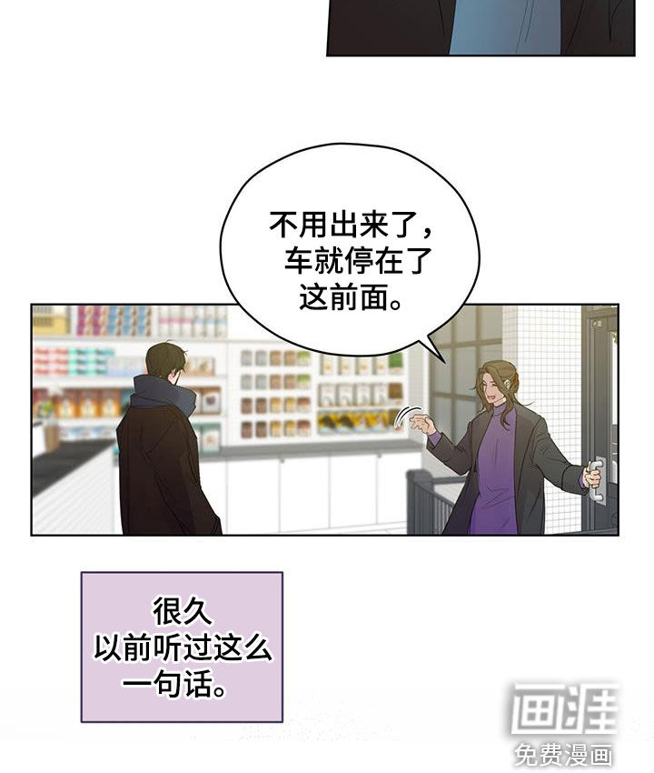 记忆断层第17话图