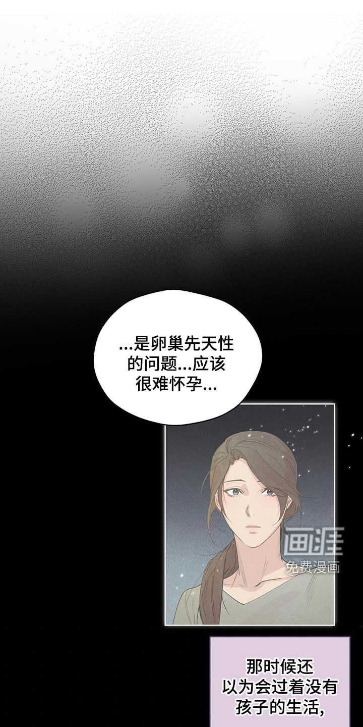 记忆断层第18话图