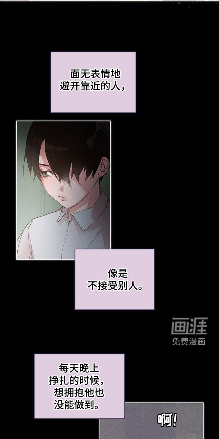 记忆断层第18话图