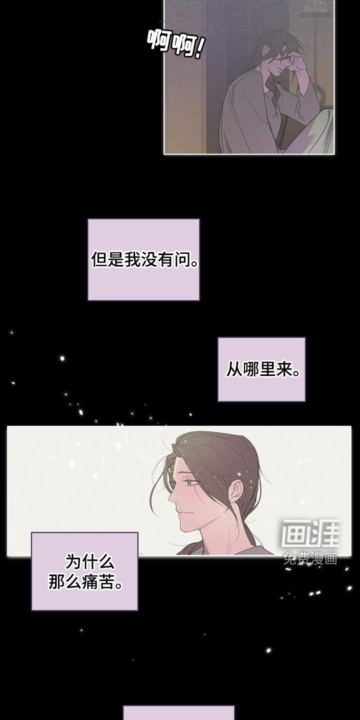 记忆断层第18话图