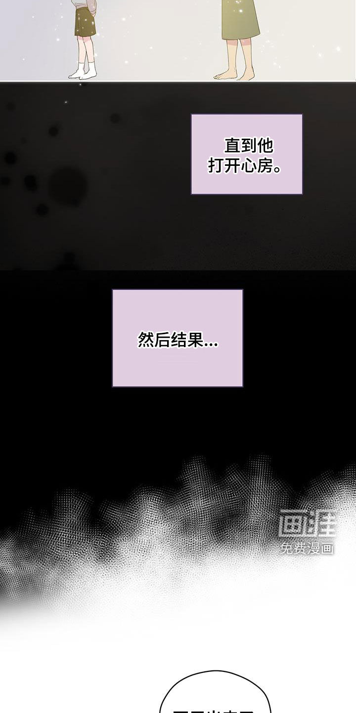 记忆断层第18话图