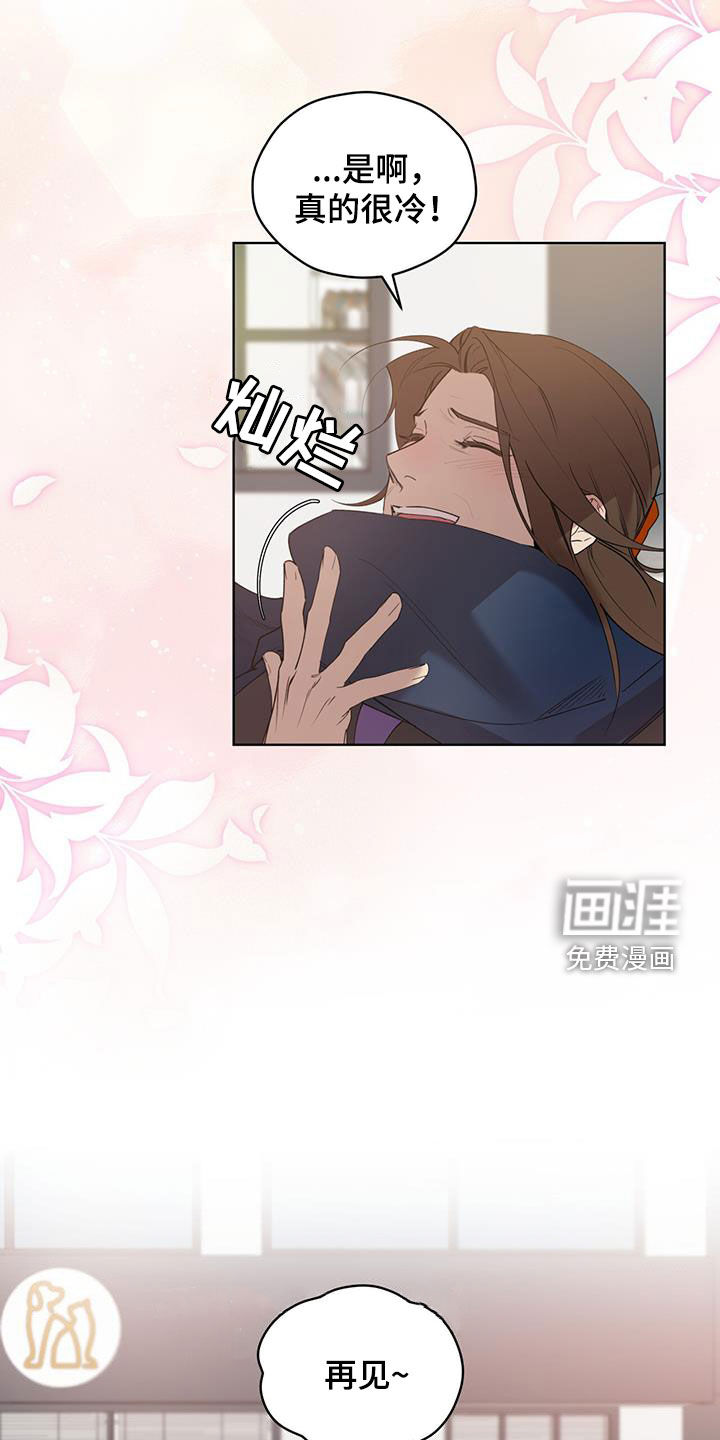 记忆断层第18话图