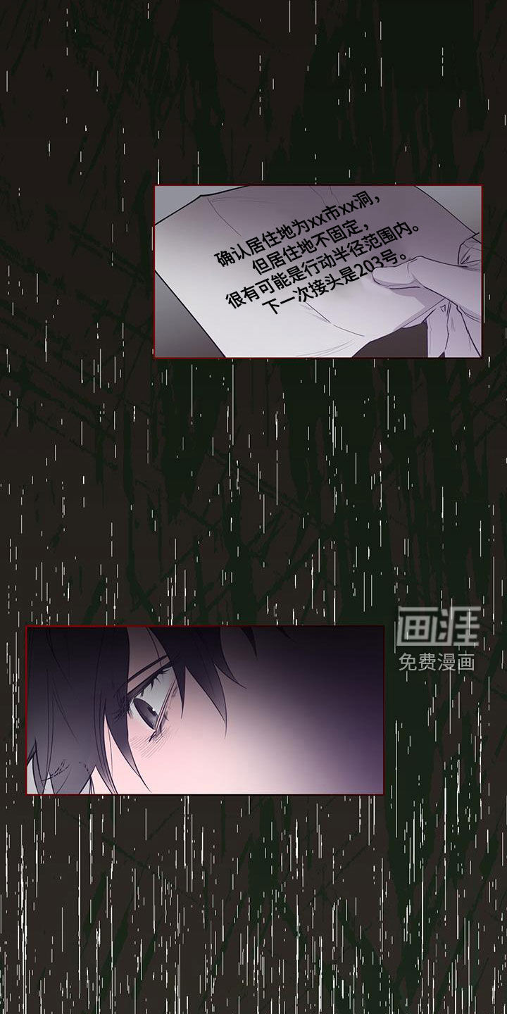 记忆断层第18话图