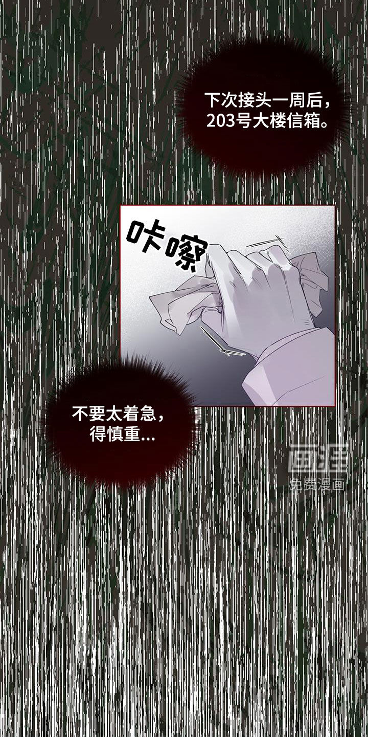 记忆断层第18话图