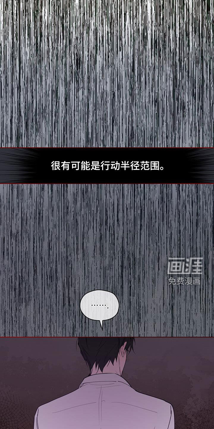 记忆断层第18话图