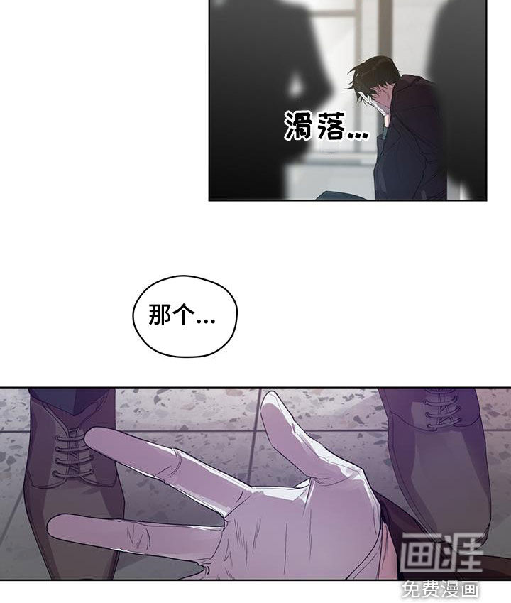 记忆断层第18话图