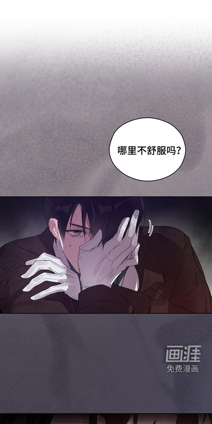 记忆断层第18话图