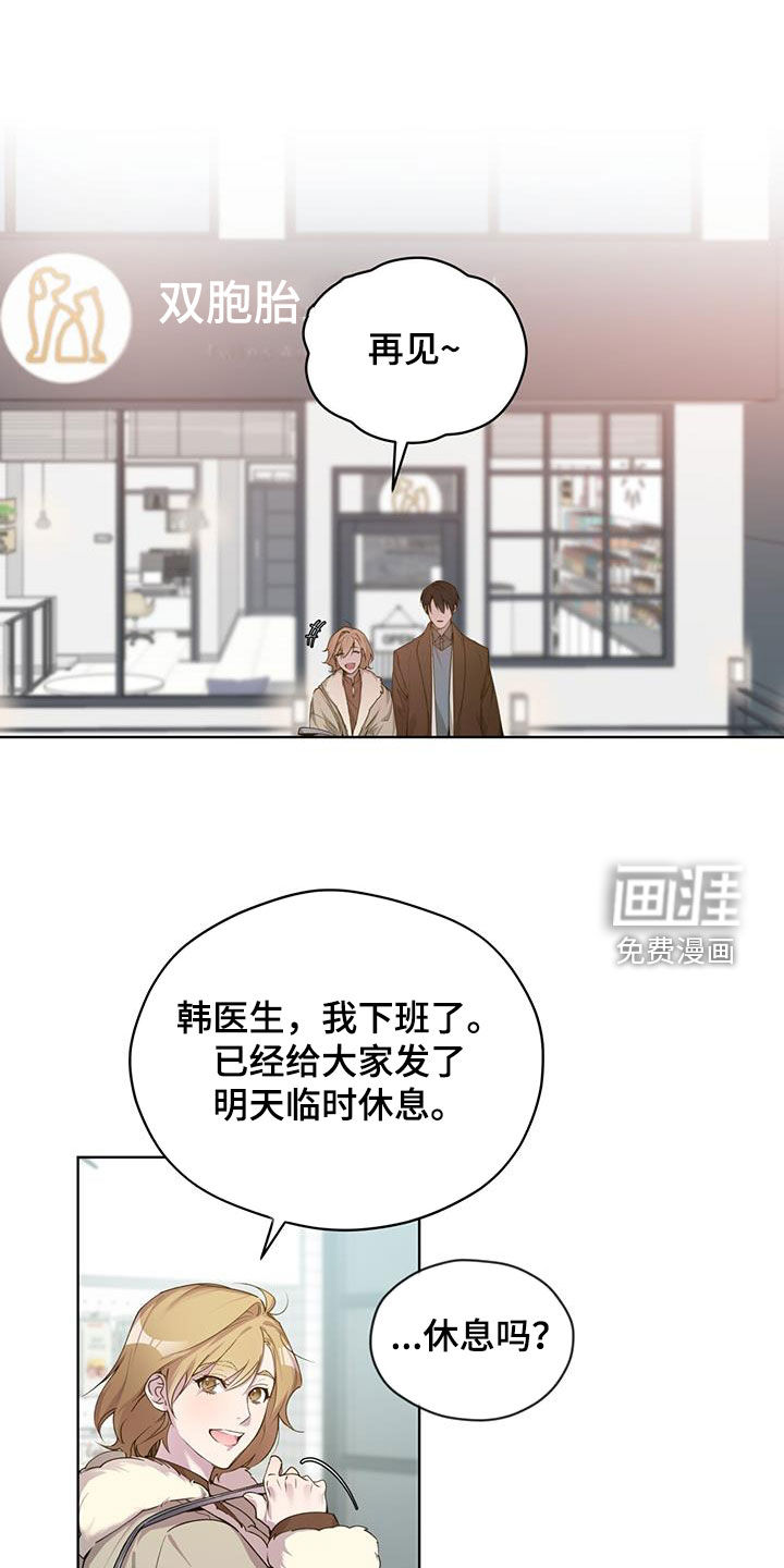 记忆断层第19话图