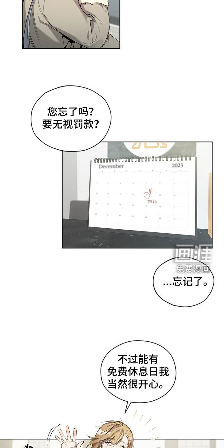 记忆断层第19话图