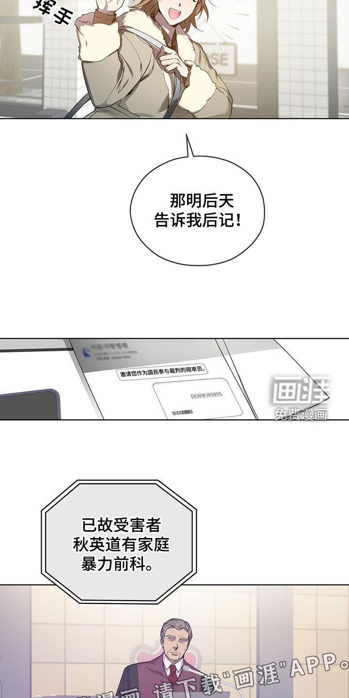 记忆断层第19话图