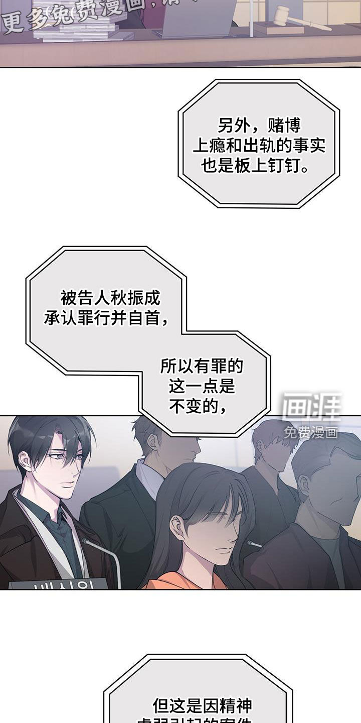 记忆断层第19话图