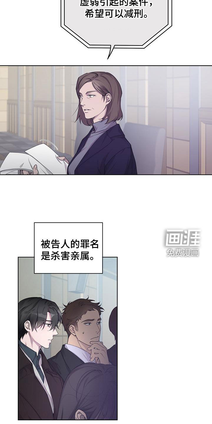 记忆断层第19话图