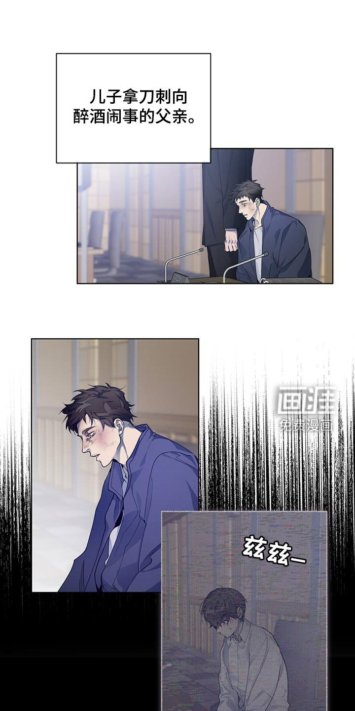 记忆断层第19话图