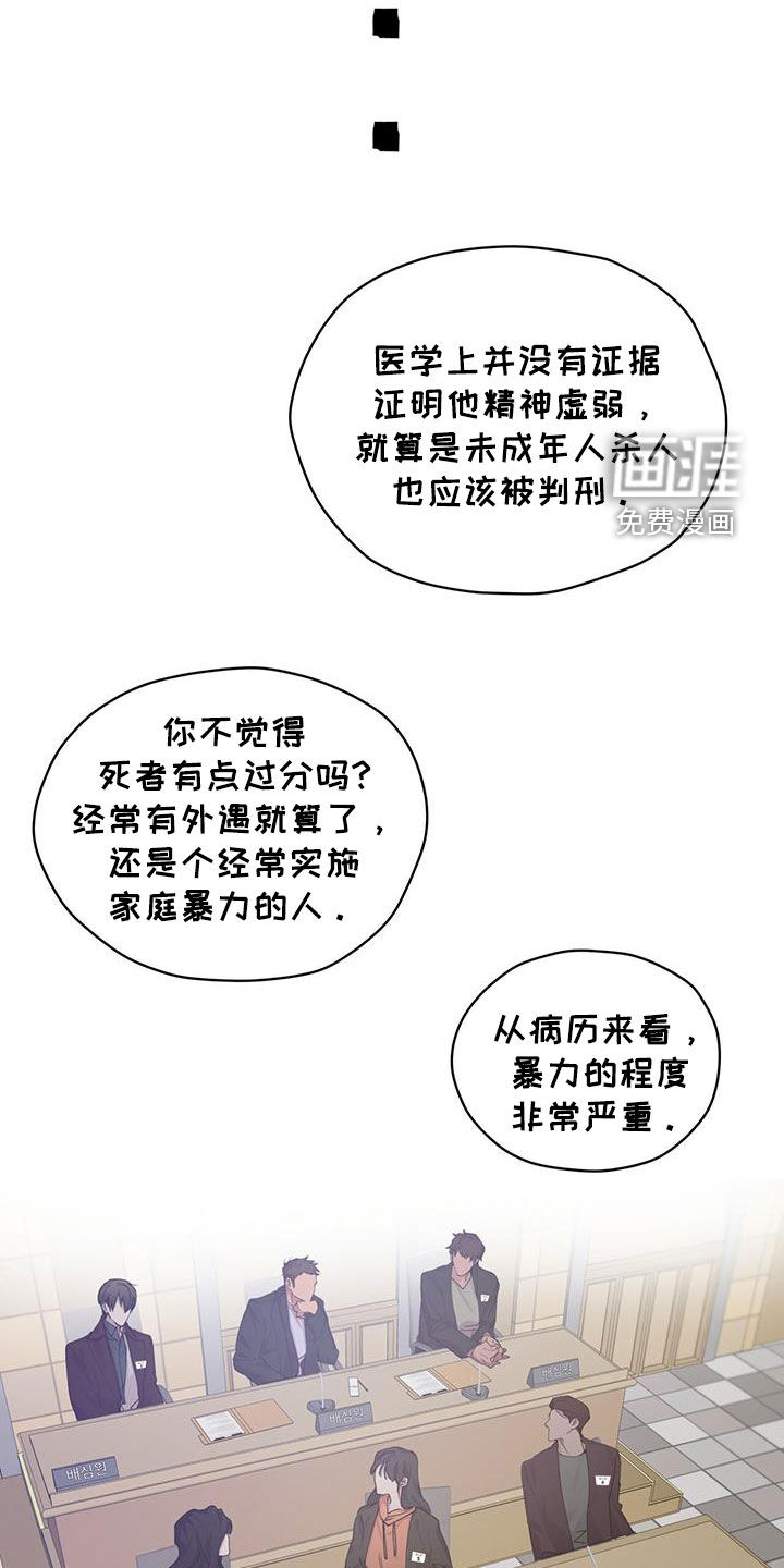 记忆断层第19话图