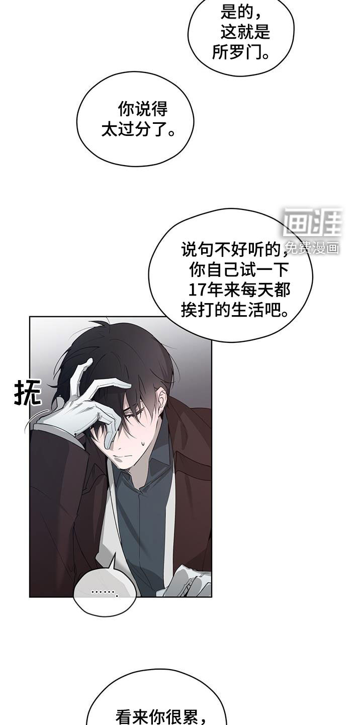 记忆断层第19话图