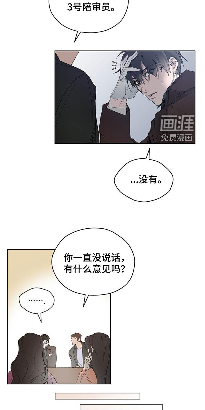 记忆断层第19话图