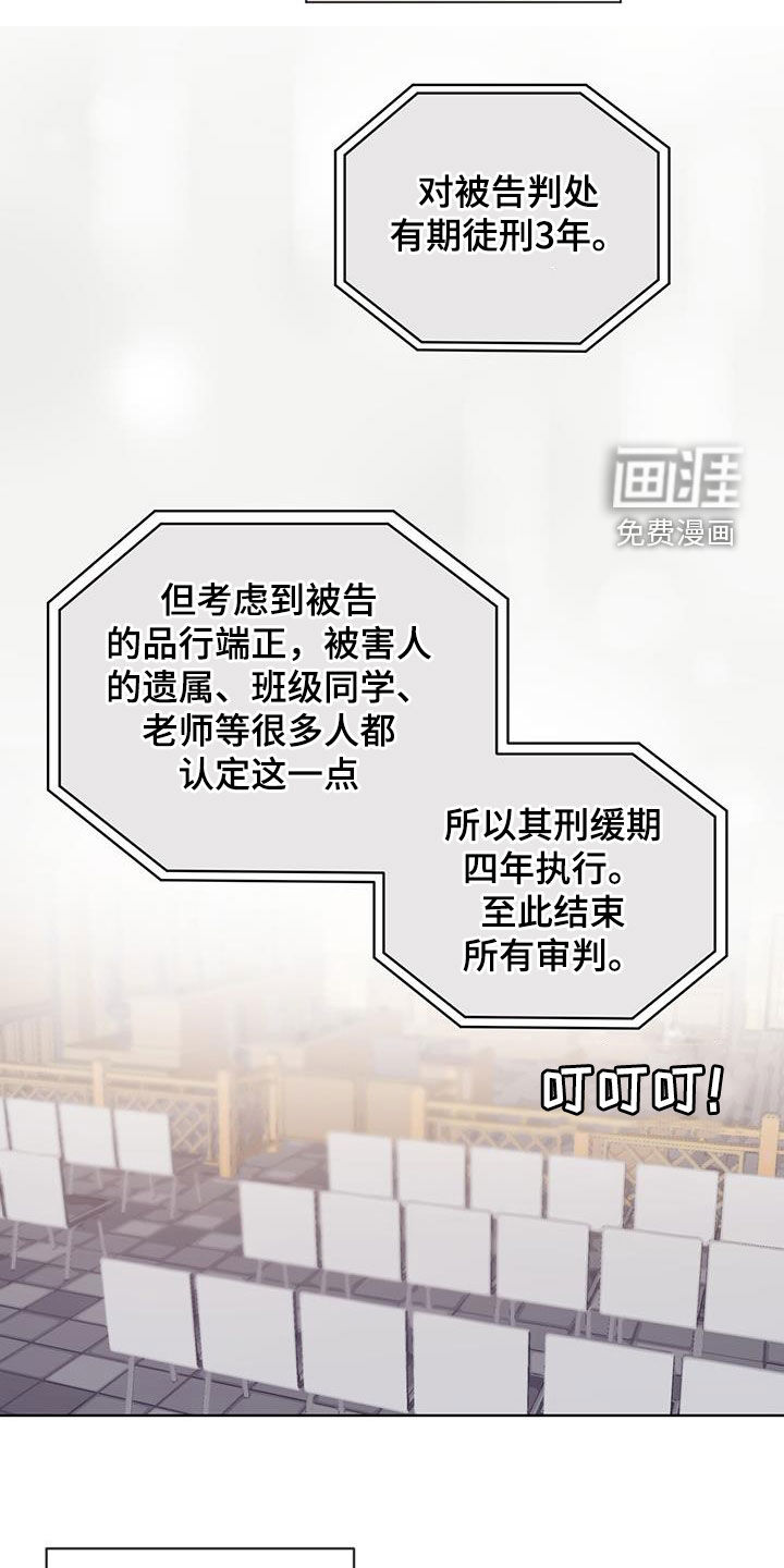 记忆断层第19话图