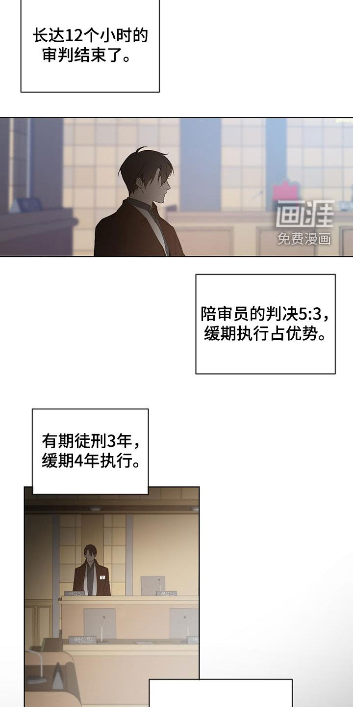 记忆断层第19话图